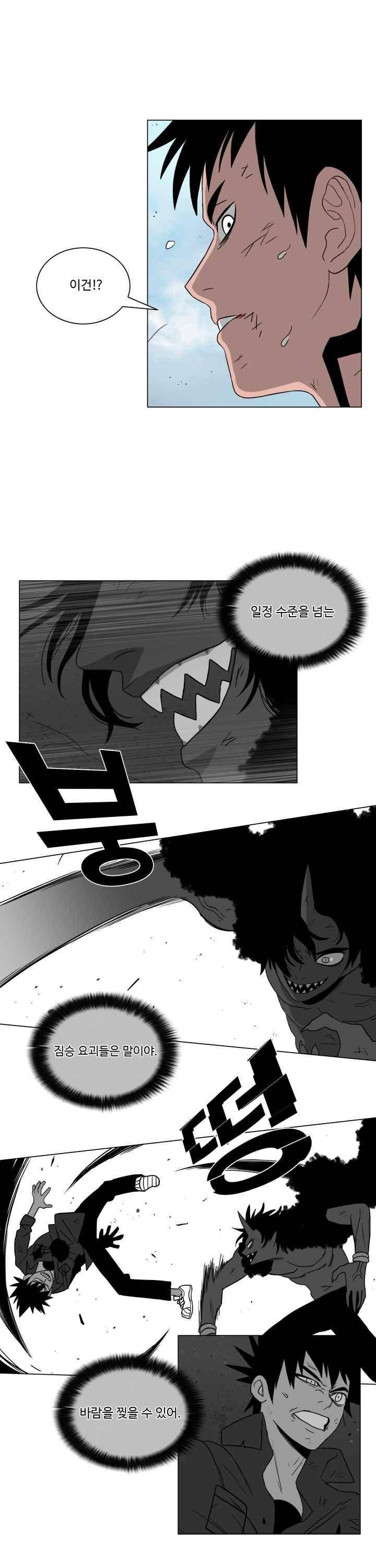 연옥학원 33화 3