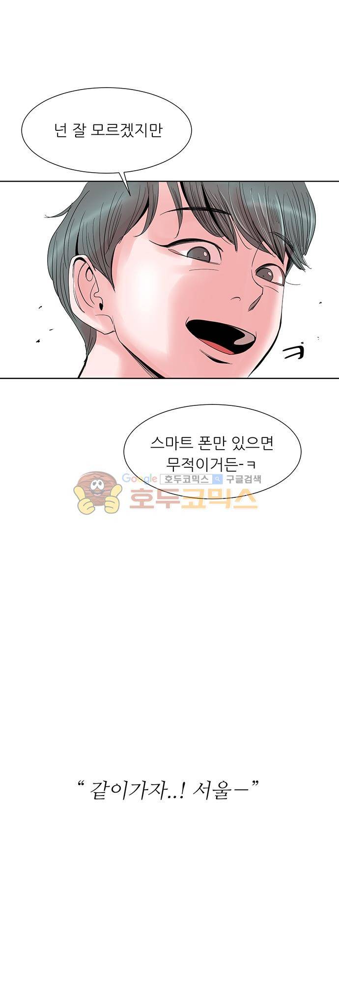 순덕리 시크릿 30화 2