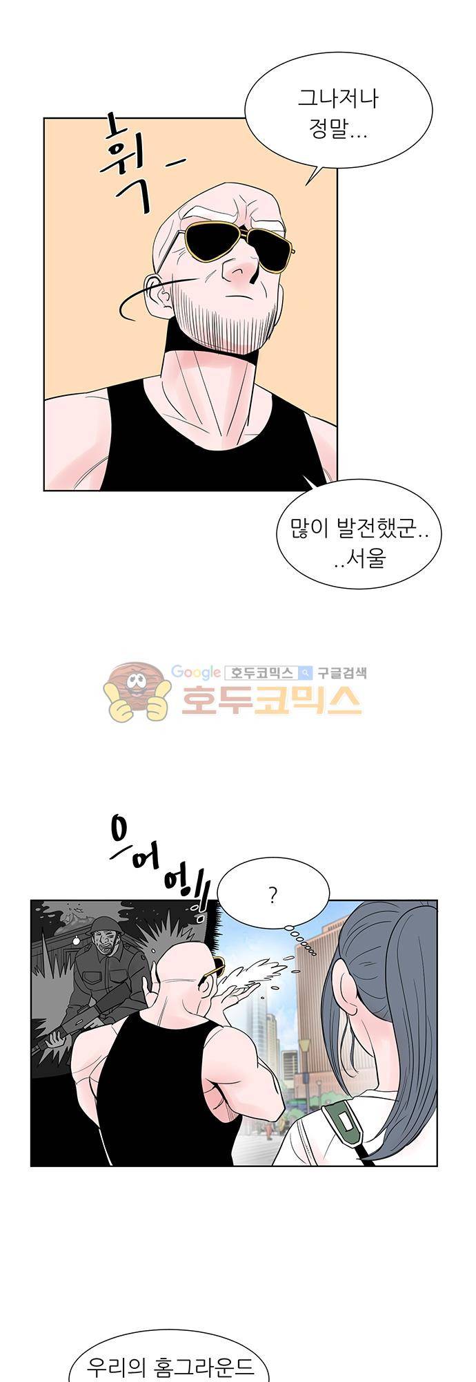 순덕리 시크릿 30화 8