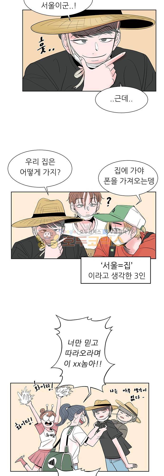 순덕리 시크릿 30화 9
