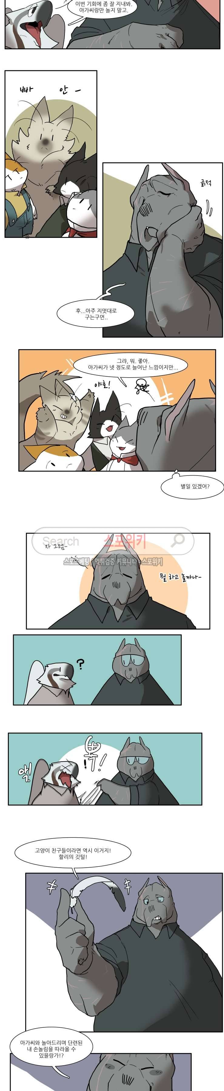 고양이 아가씨와 경호원들 66화 2