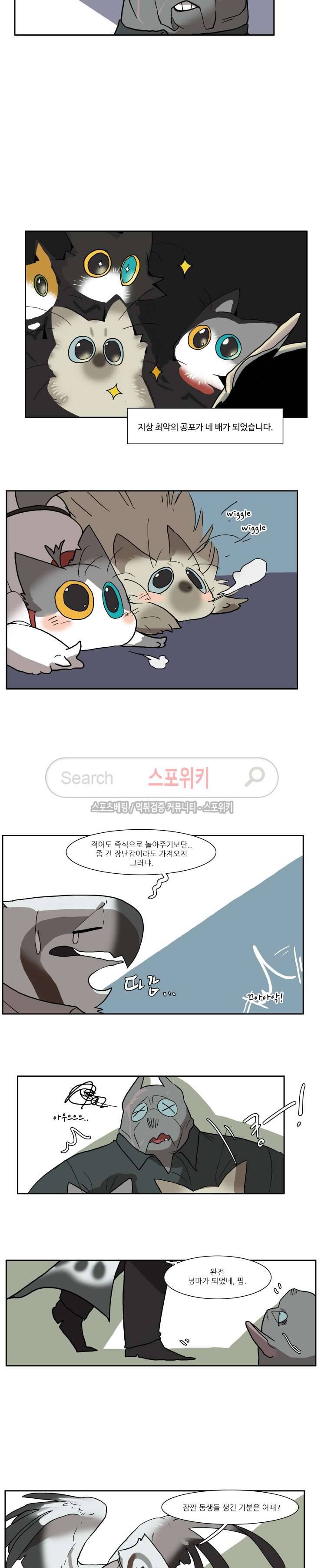 고양이 아가씨와 경호원들 66화 3