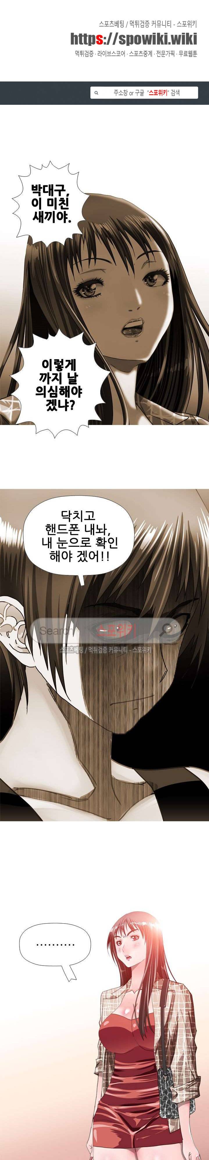 우리빌라 여자들 26화 1