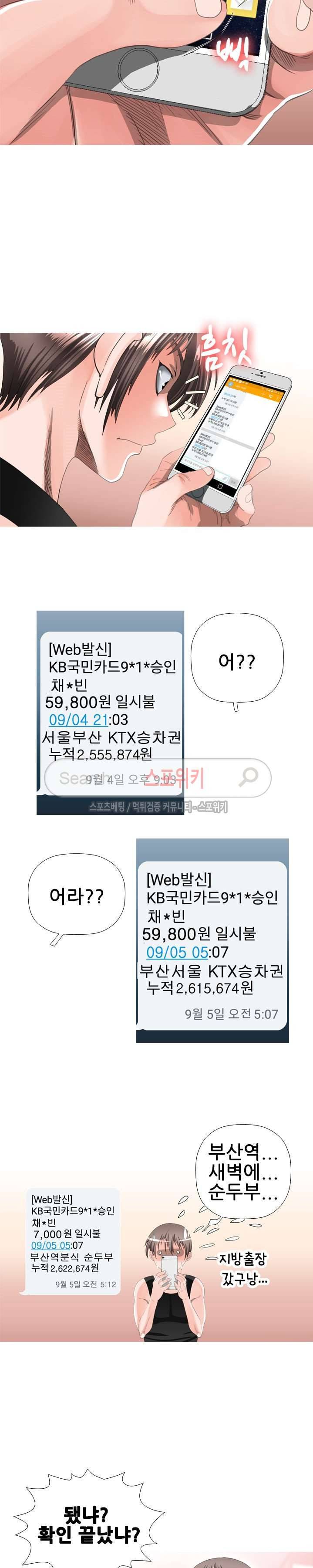 우리빌라 여자들 26화 3