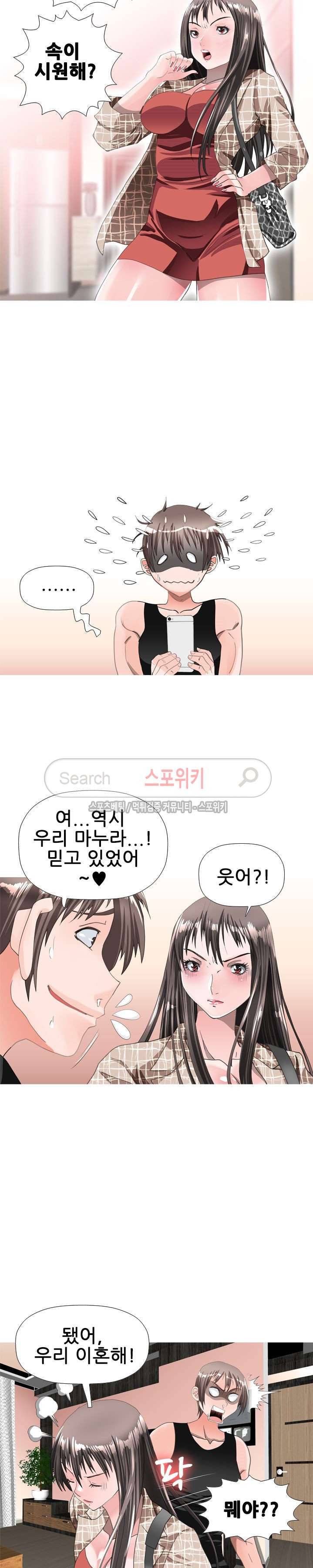 우리빌라 여자들 26화 4