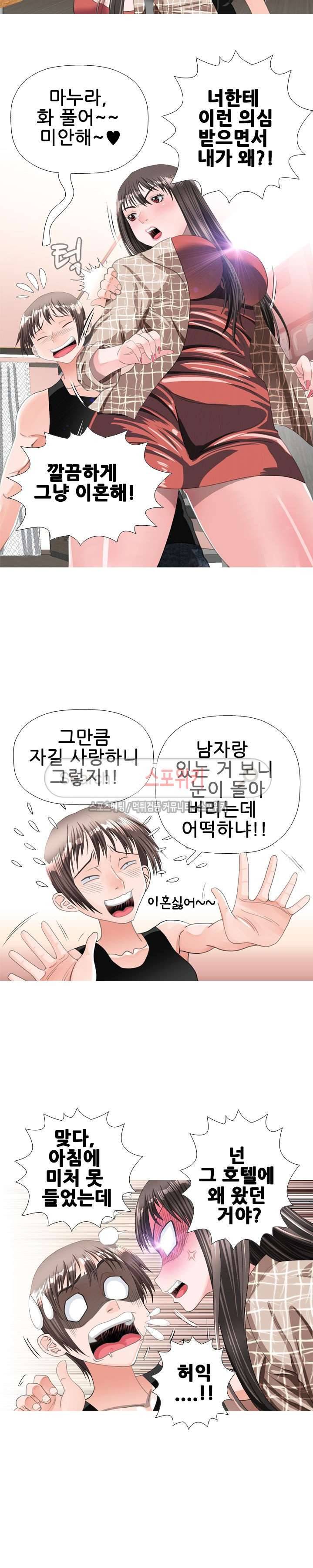 우리빌라 여자들 26화 5