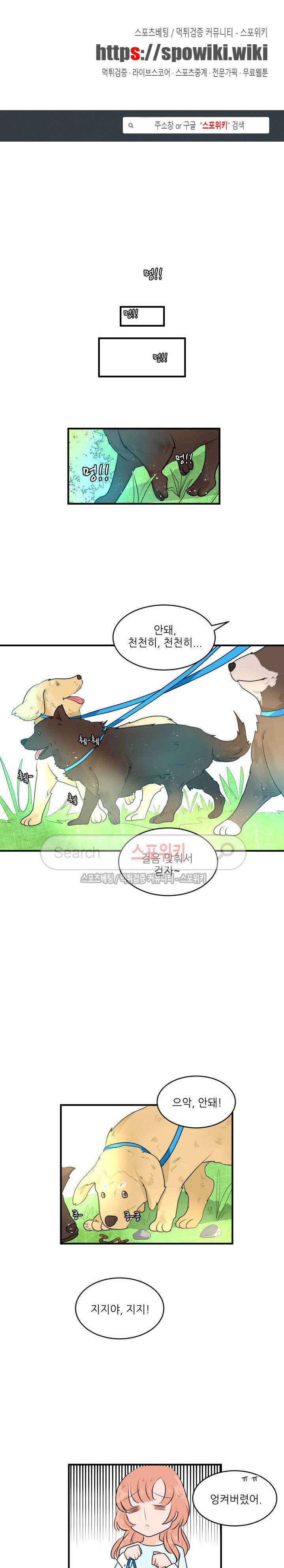 반딧불을 따라서 19화 1