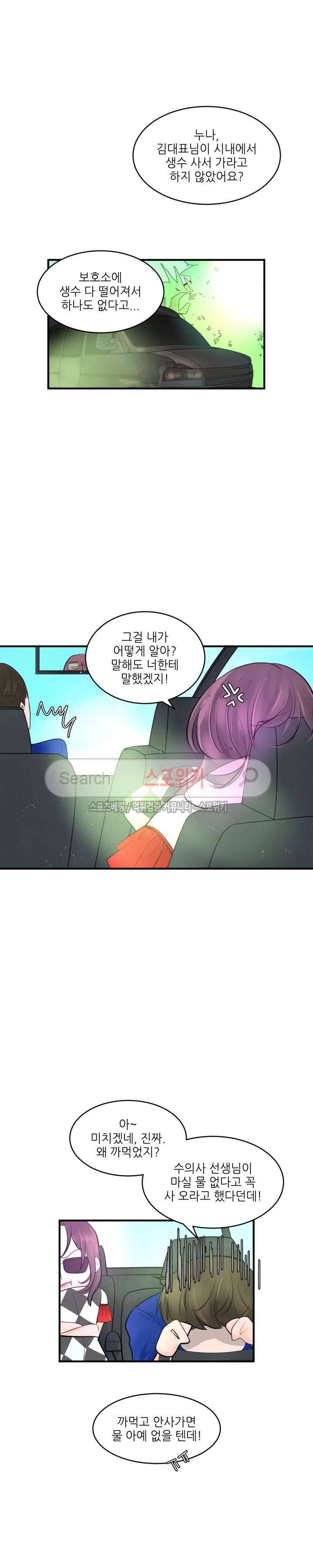 반딧불을 따라서 19화 4