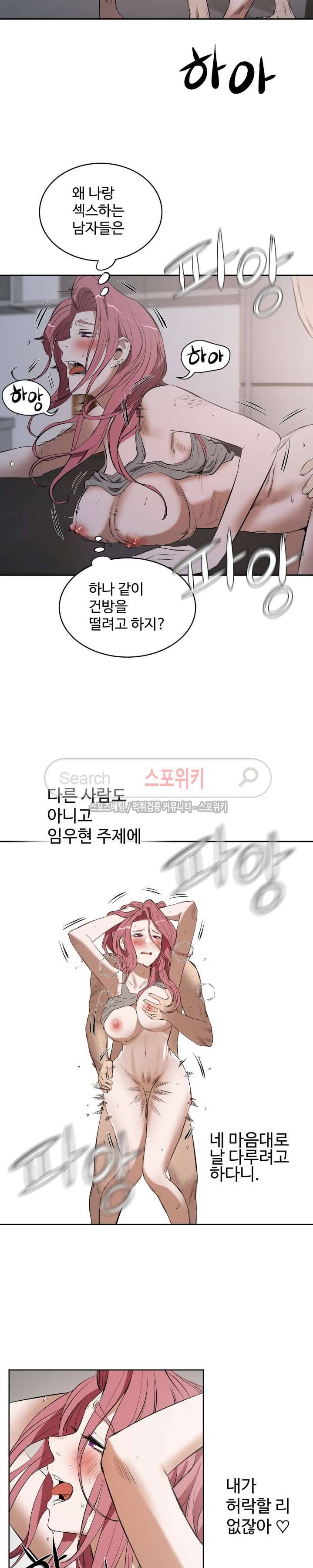 섹스레슨 14화 3