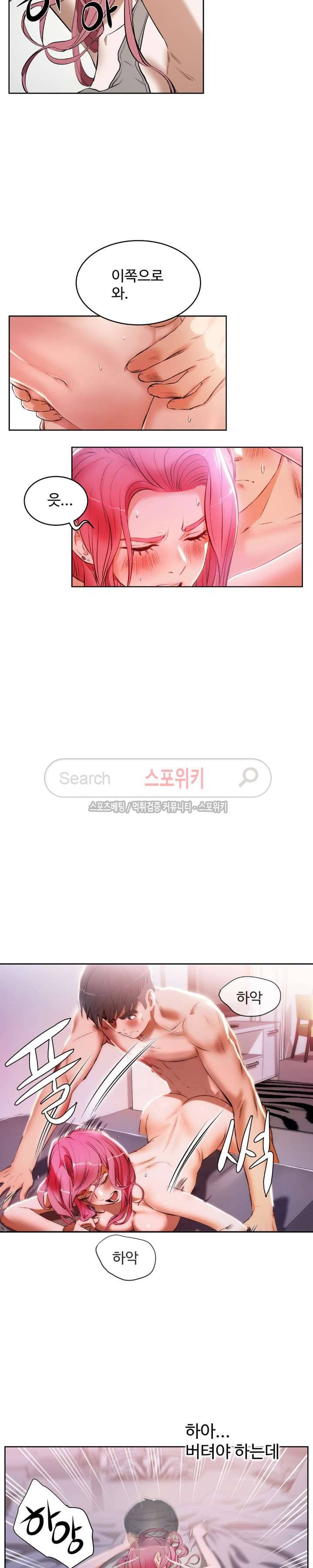 섹스레슨 14화 4