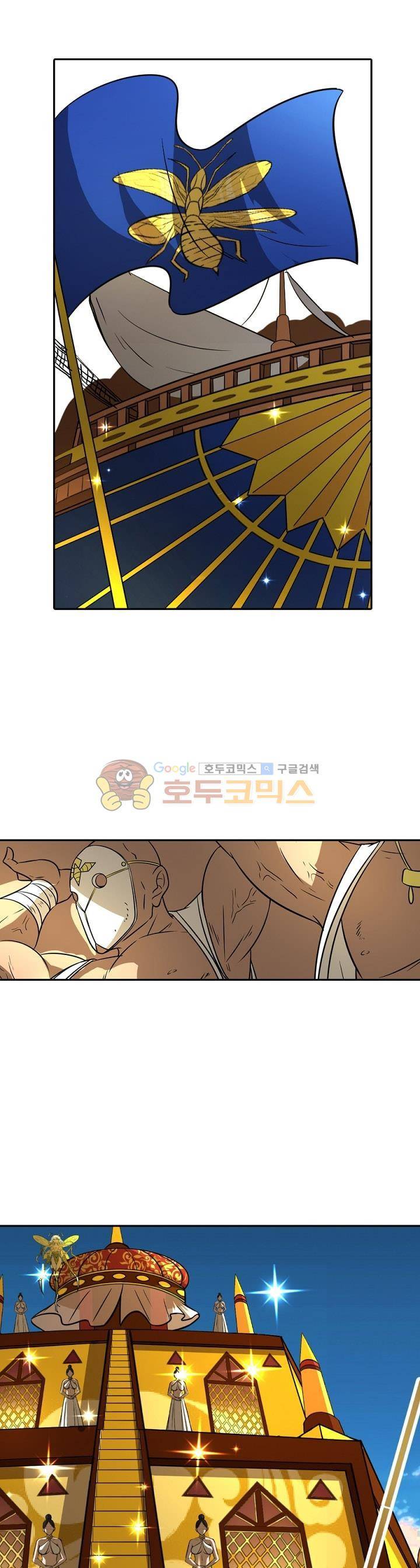 정령사: 나타르 전기 184화 1