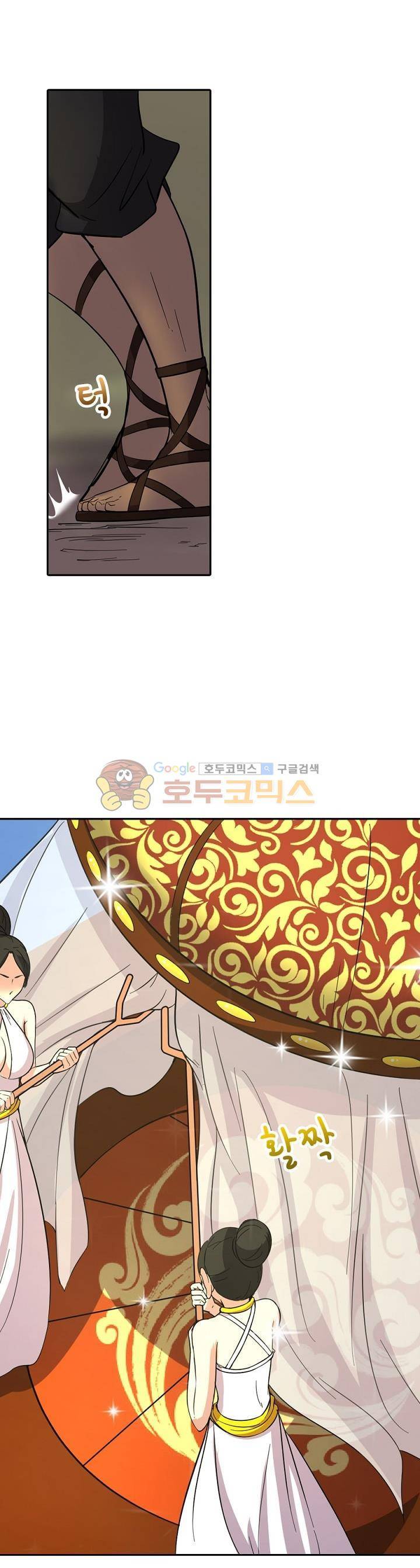 정령사: 나타르 전기 184화 8