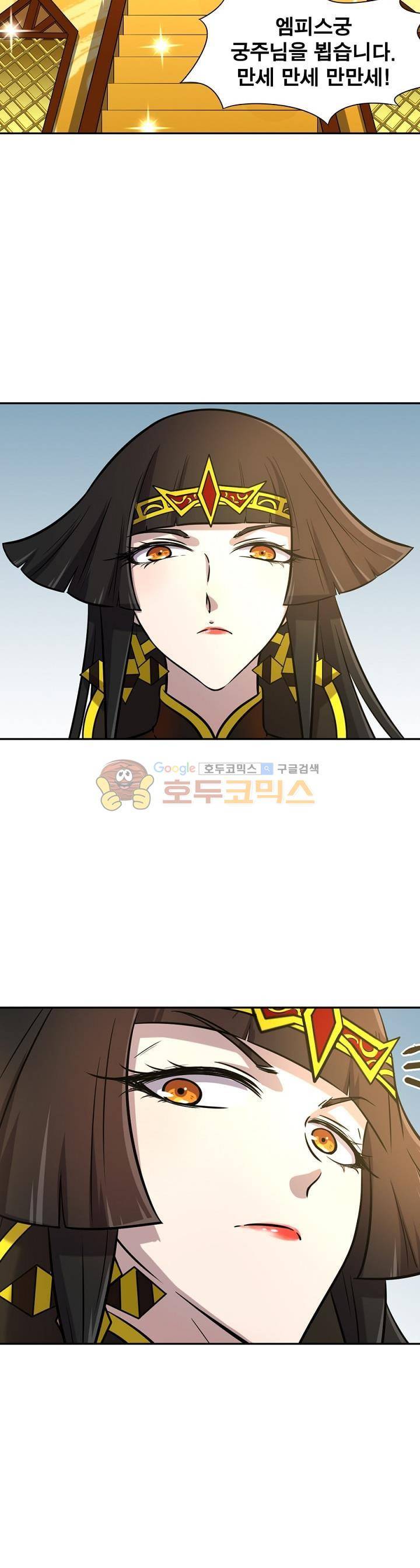 정령사: 나타르 전기 184화 10