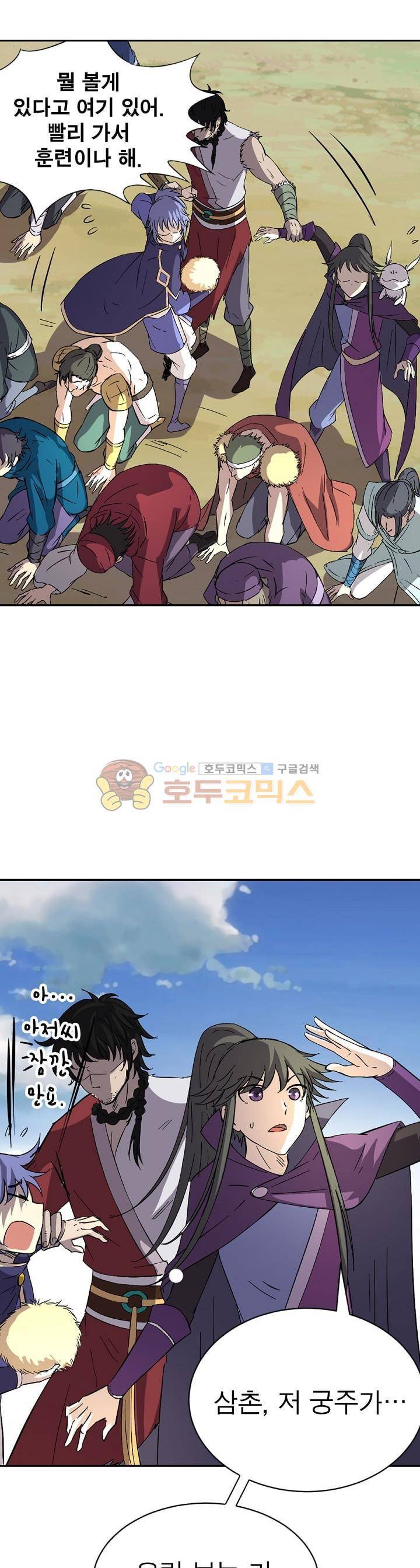 정령사: 나타르 전기 184화 11