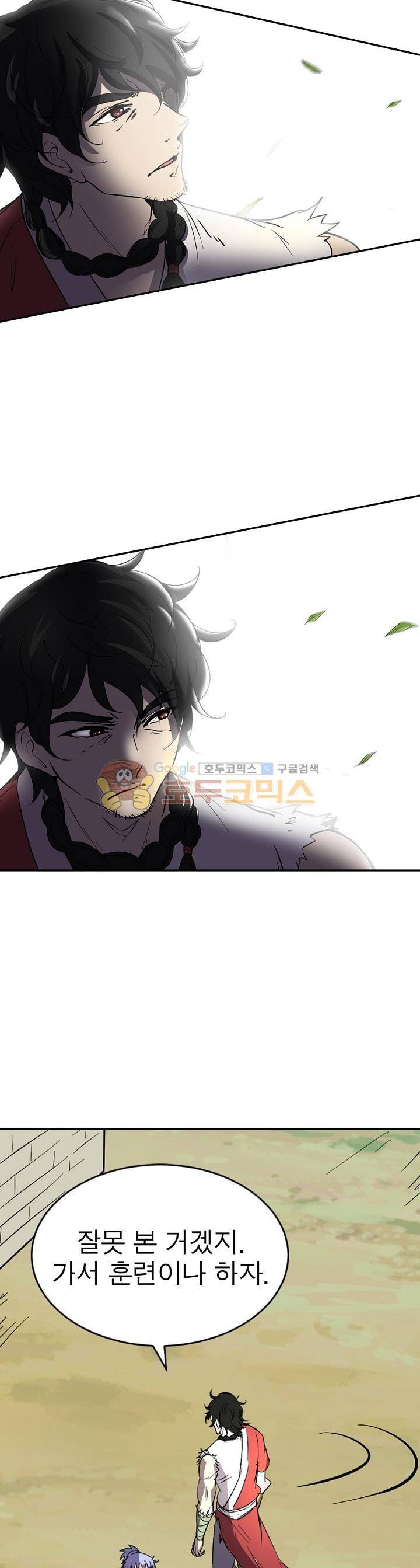 정령사: 나타르 전기 184화 13