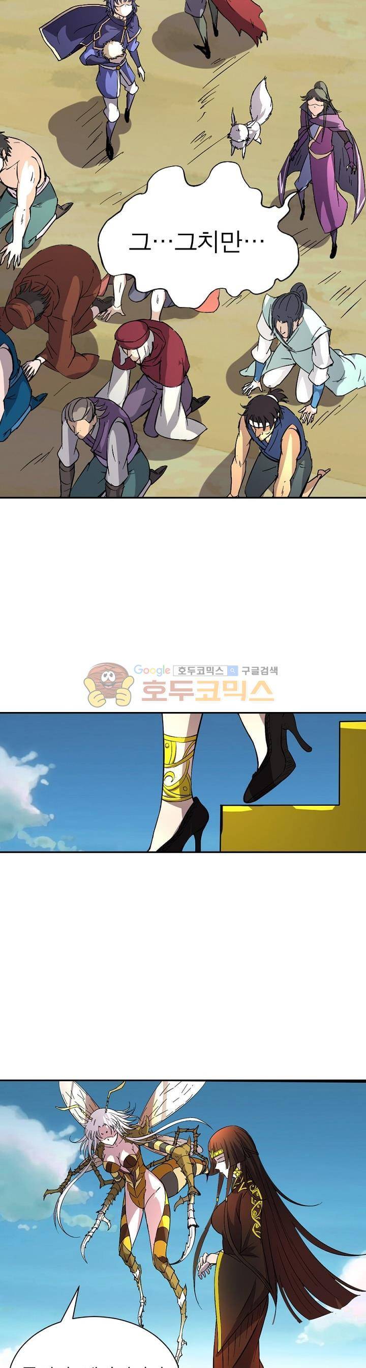 정령사: 나타르 전기 184화 14