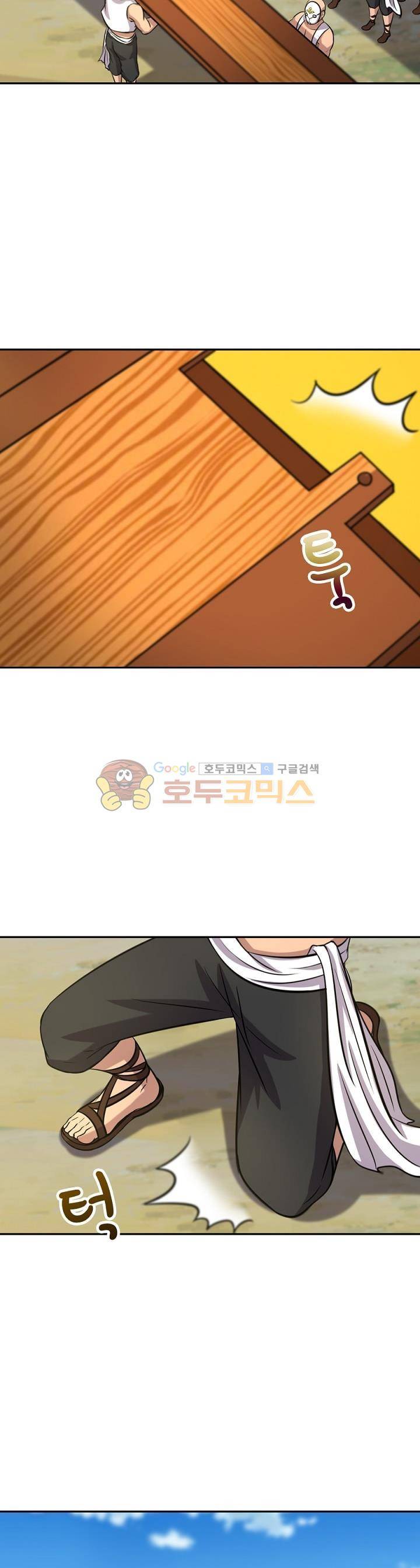 정령사: 나타르 전기 184화 16