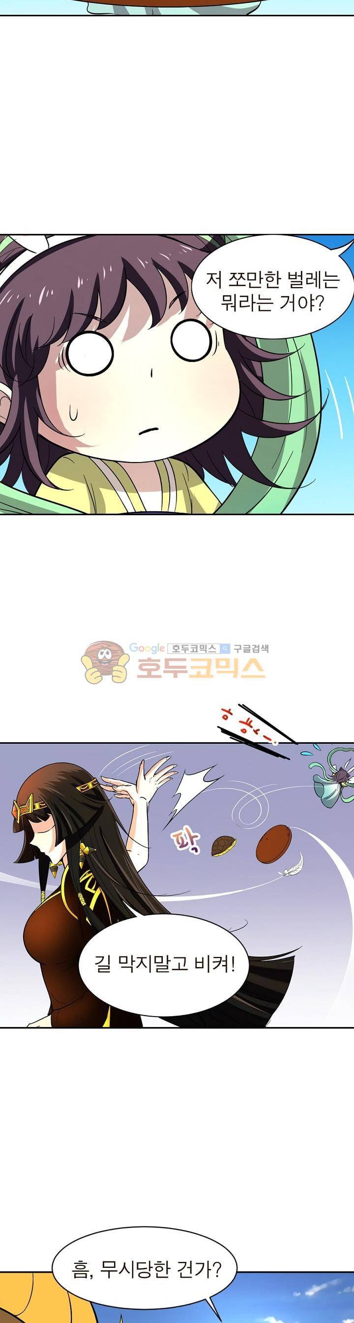 정령사: 나타르 전기 184화 18