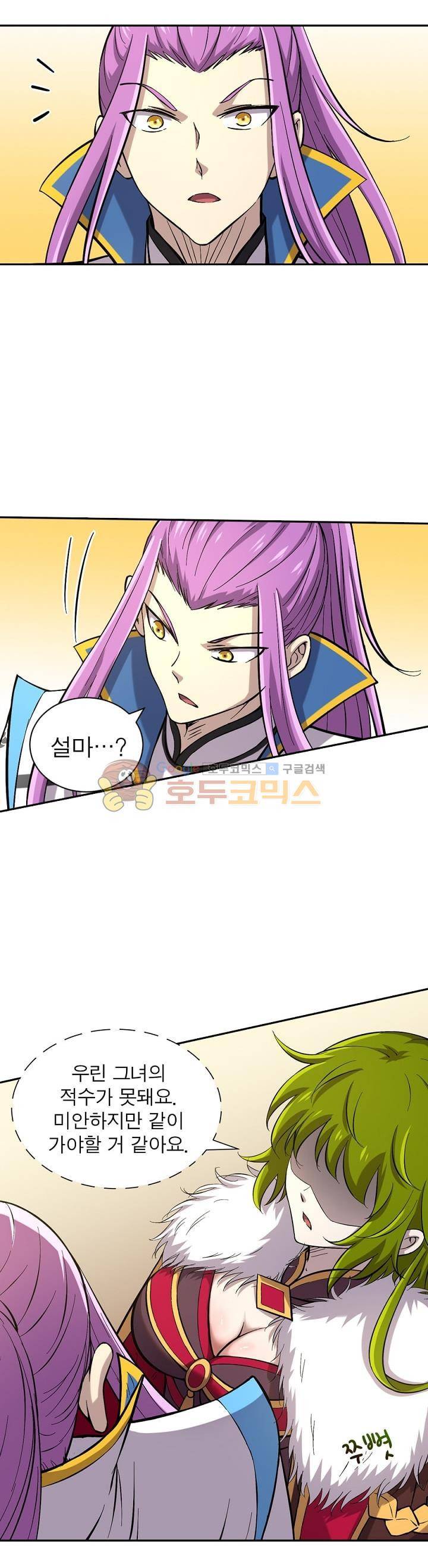 정령사: 나타르 전기 186화 2