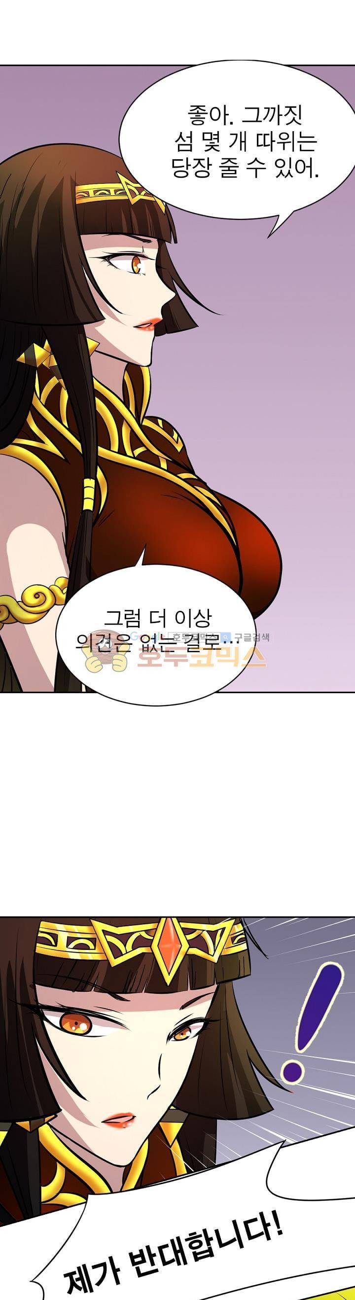 정령사: 나타르 전기 186화 6