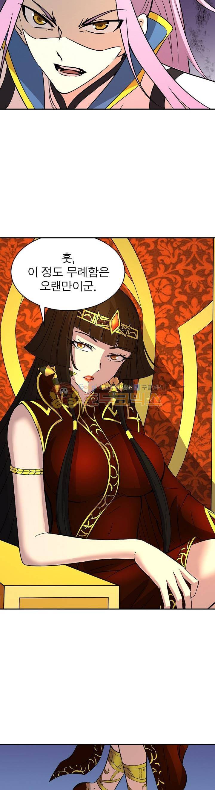 정령사: 나타르 전기 186화 8