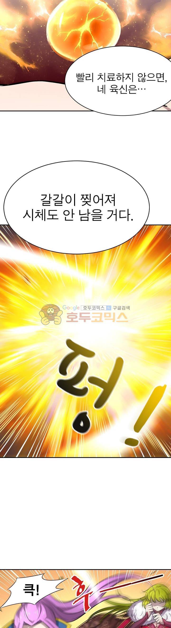 정령사: 나타르 전기 186화 11