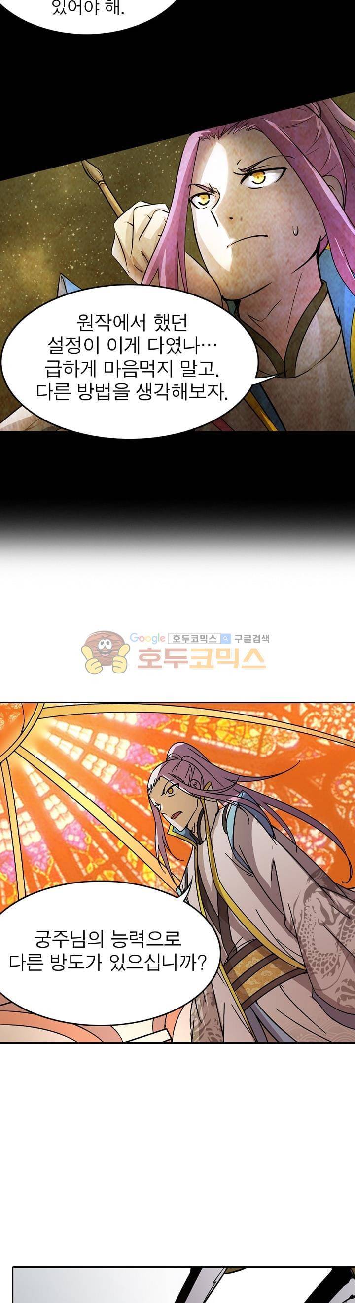 정령사: 나타르 전기 186화 15