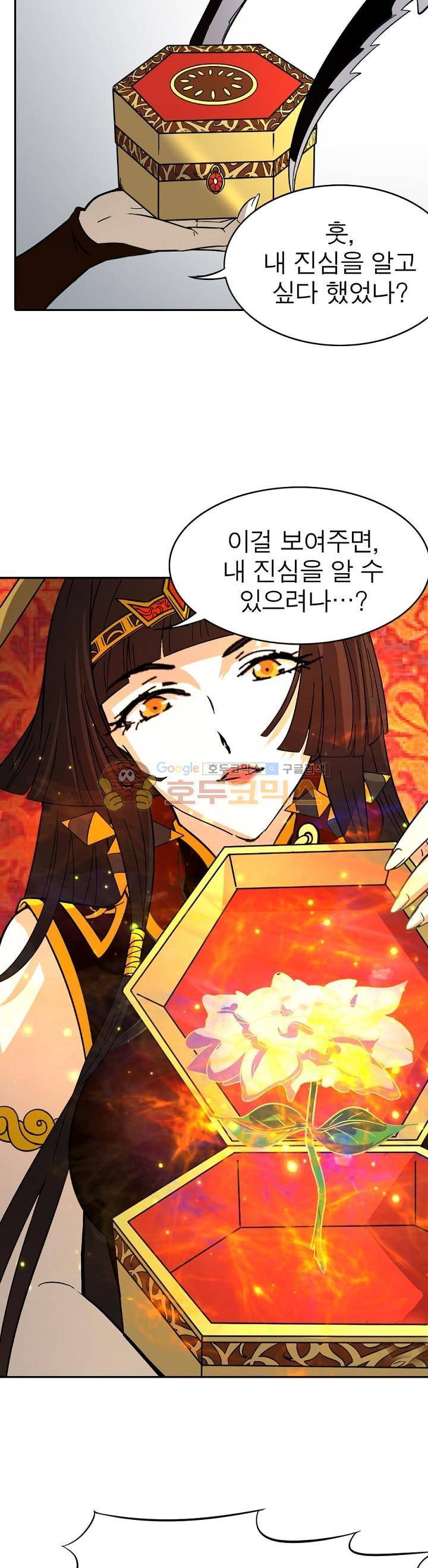 정령사: 나타르 전기 186화 16