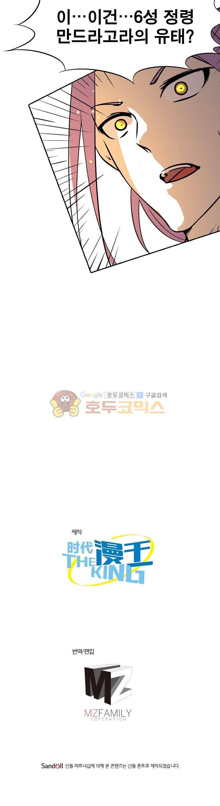 정령사: 나타르 전기 186화 17