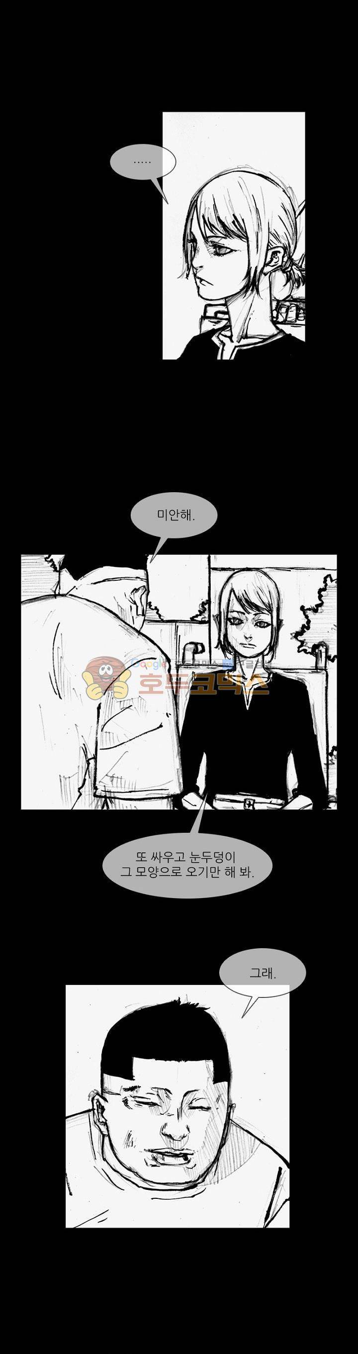 독고2 96화 4