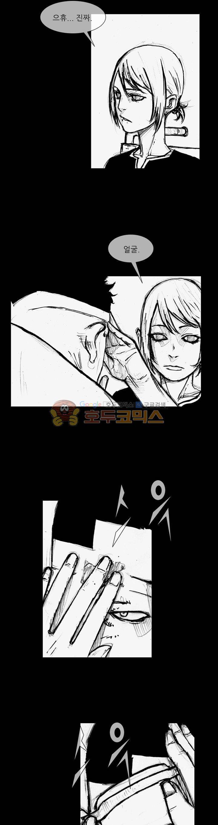 독고2 96화 5