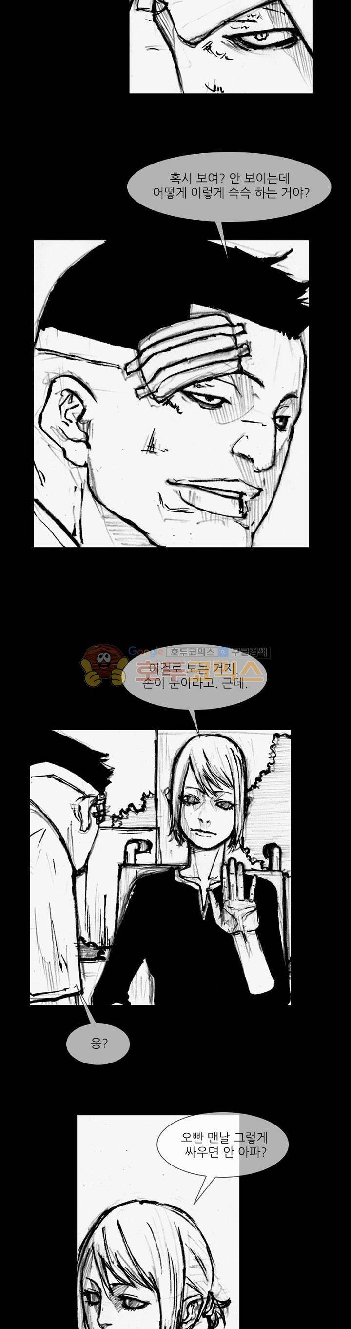 독고2 96화 6
