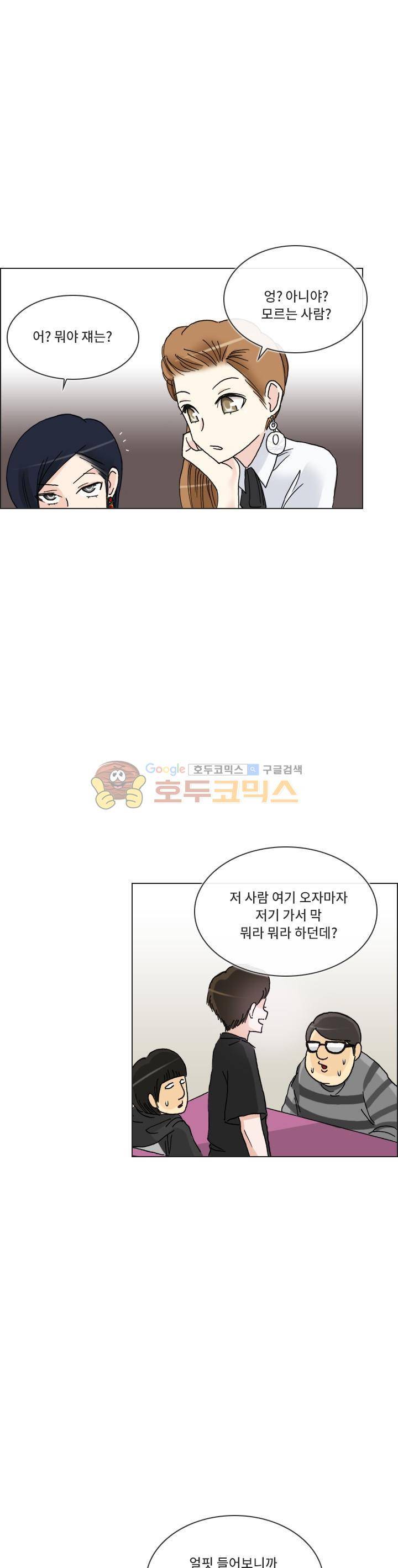 애니는 좋아하지만 오타쿠는 아닙니다 44화 2