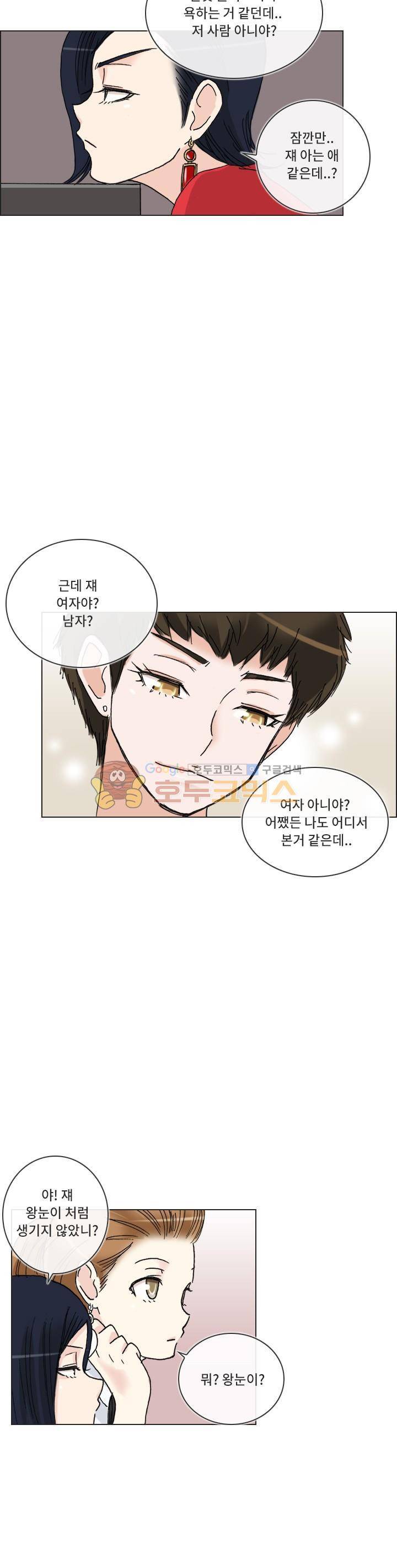 애니는 좋아하지만 오타쿠는 아닙니다 44화 3