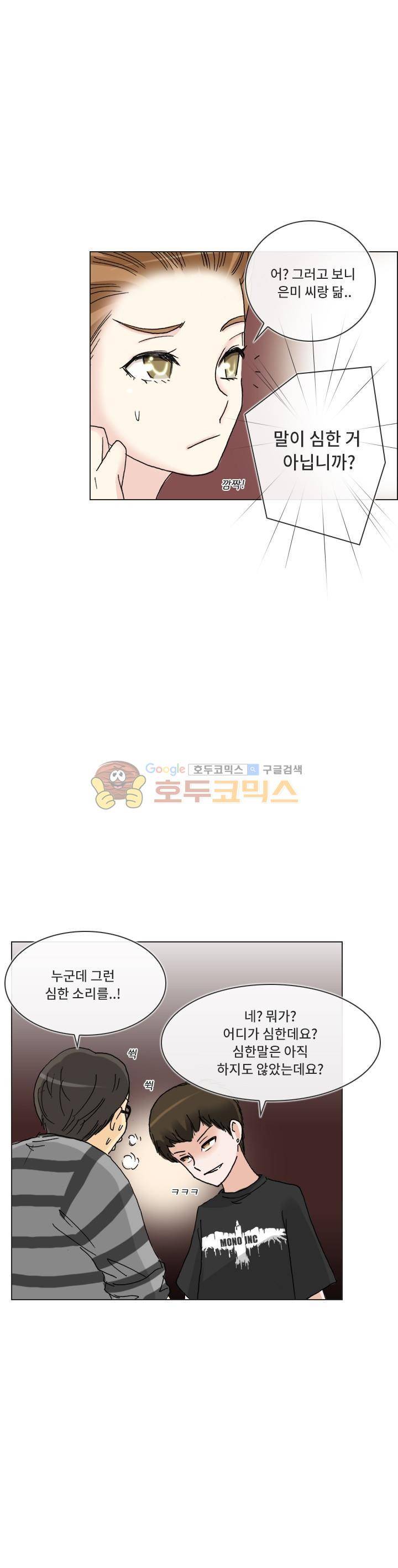 애니는 좋아하지만 오타쿠는 아닙니다 44화 4