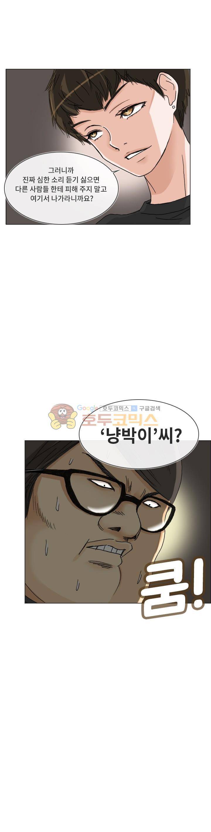 애니는 좋아하지만 오타쿠는 아닙니다 44화 5