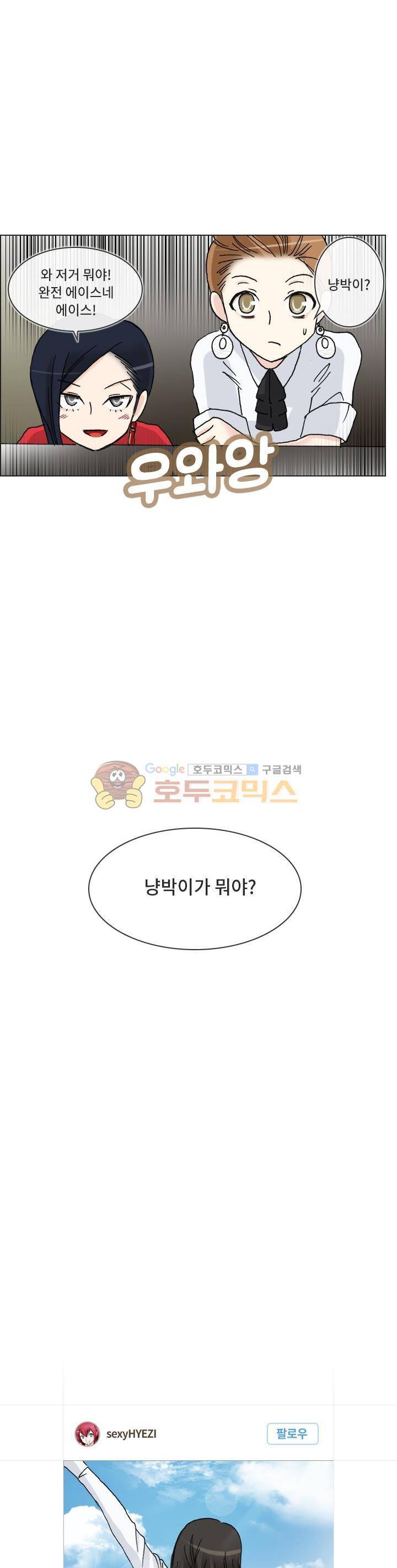 애니는 좋아하지만 오타쿠는 아닙니다 44화 6