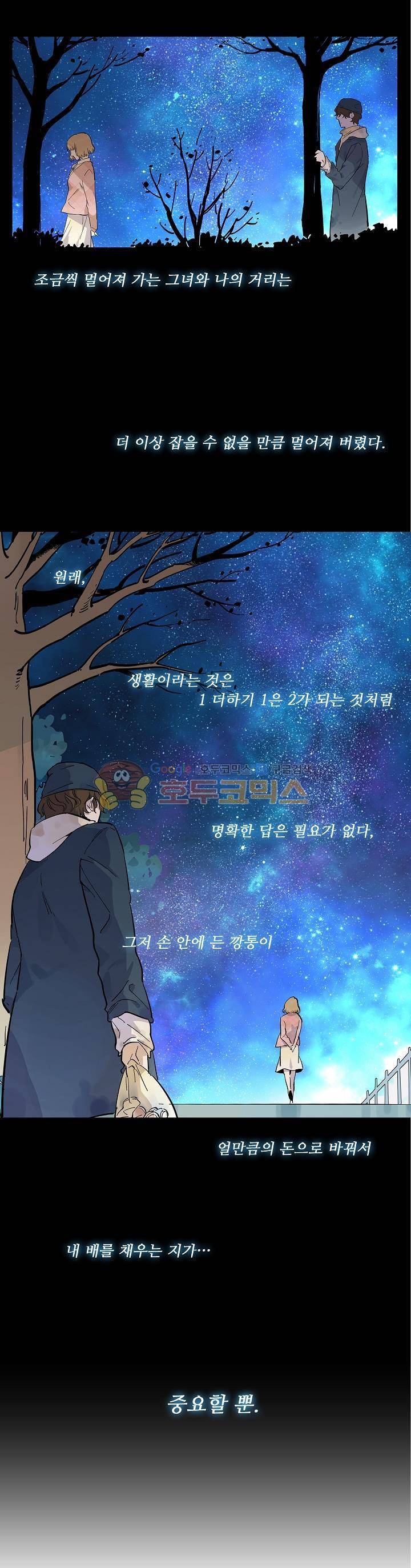 너의 고양이가 되고 싶어 34화 1