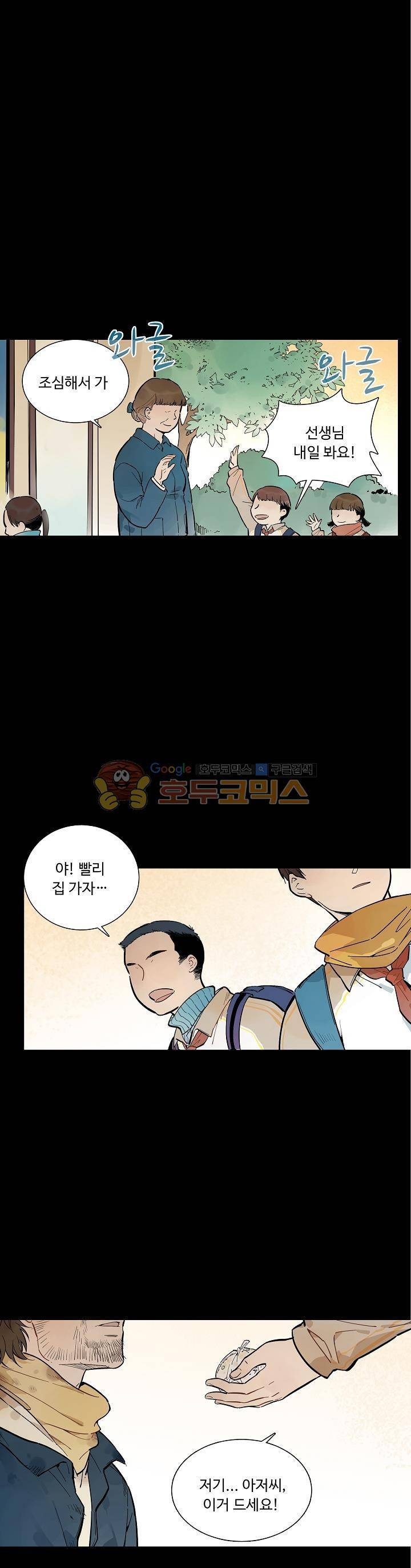 너의 고양이가 되고 싶어 34화 3