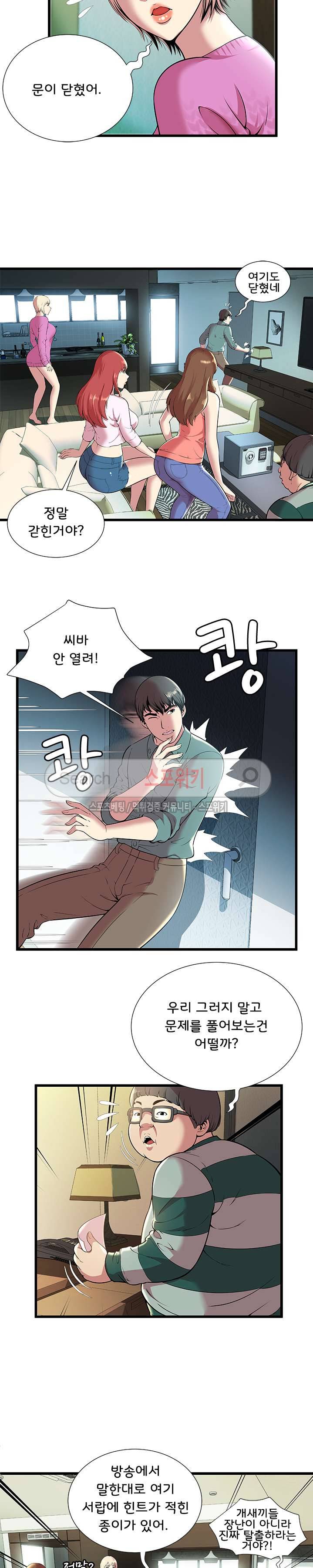 파라다이스 2화 2