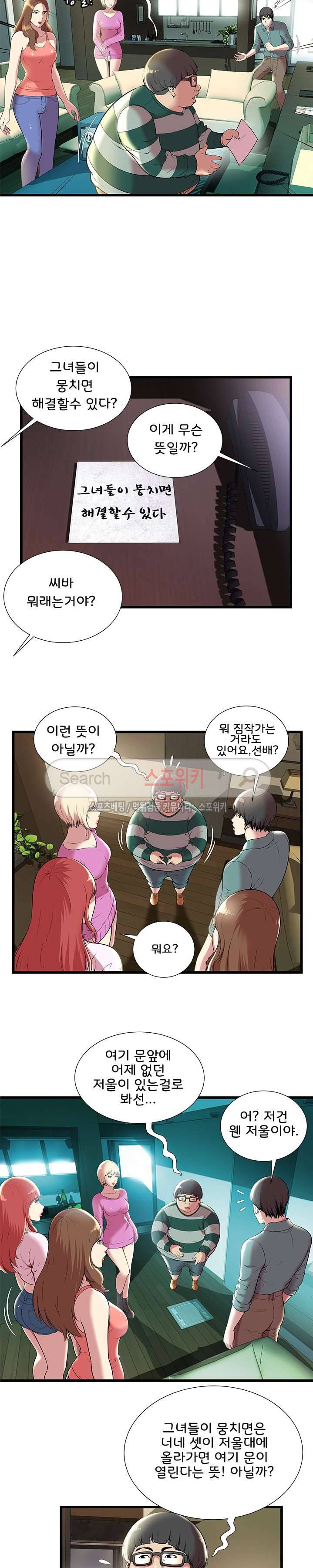 파라다이스 2화 3