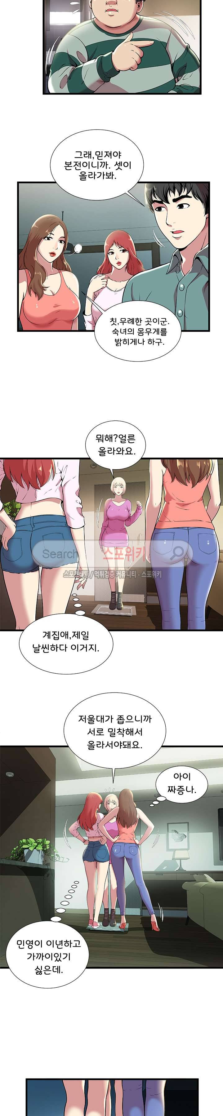 파라다이스 2화 4