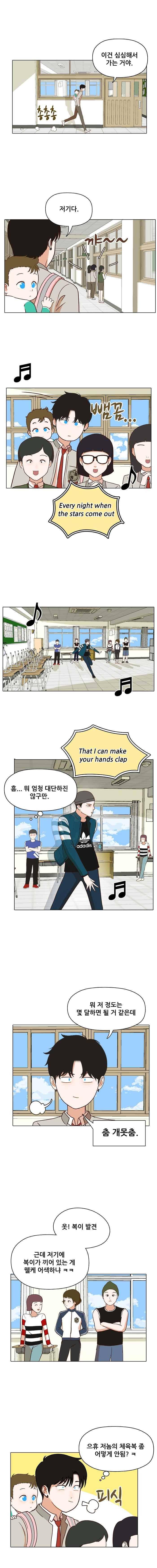 대디보이 25화 3
