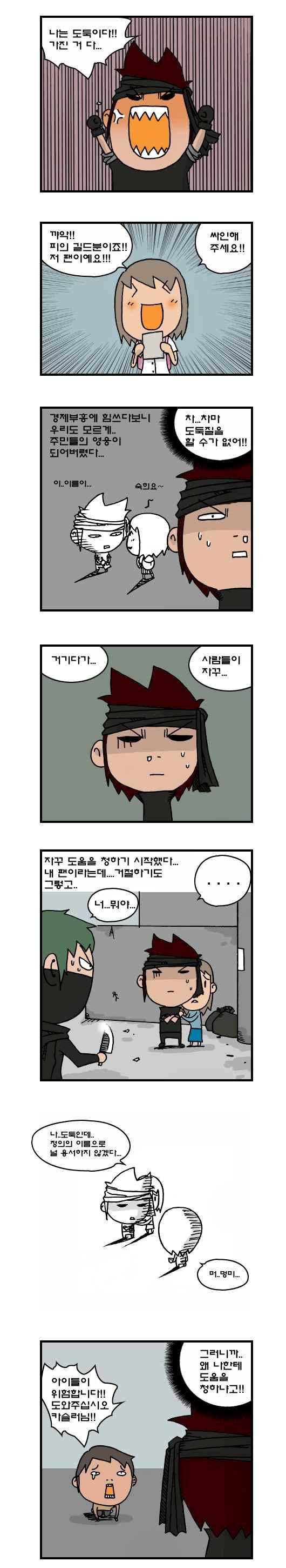히어로메이커 165화 3