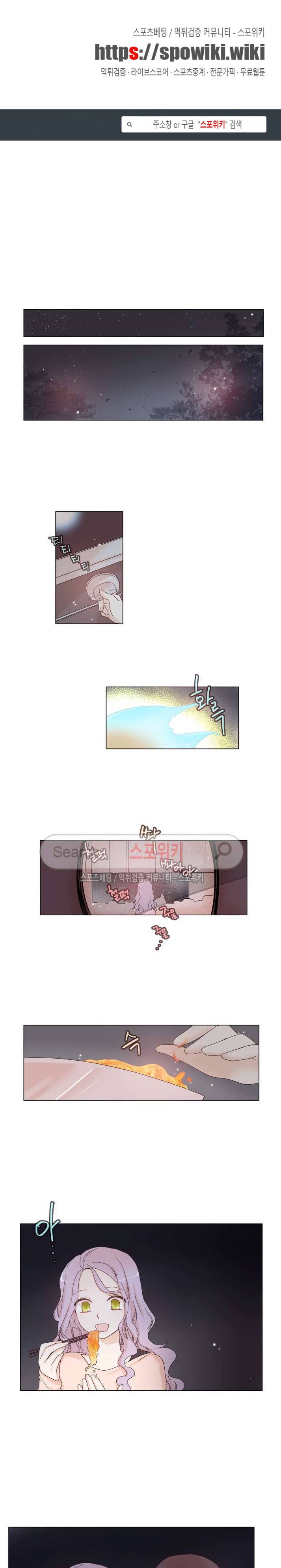 보글보글챱챱 60화 1