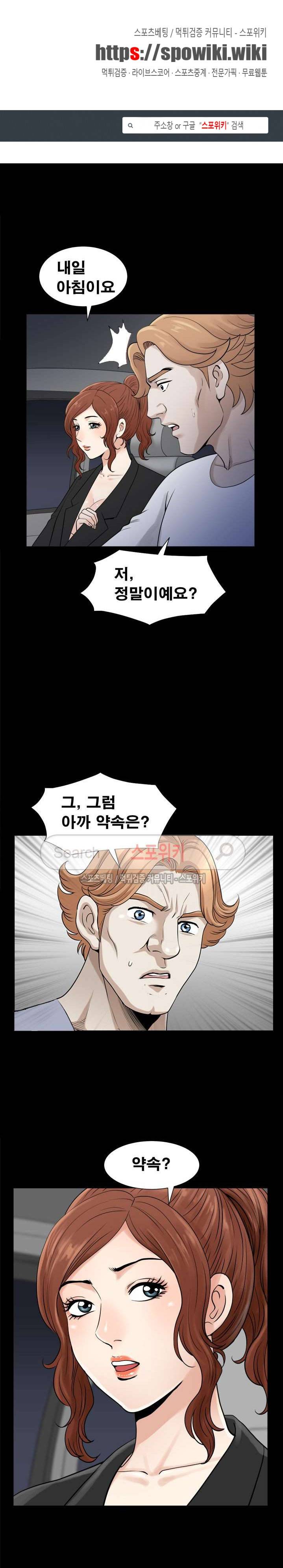 여름의 시작 37화 1