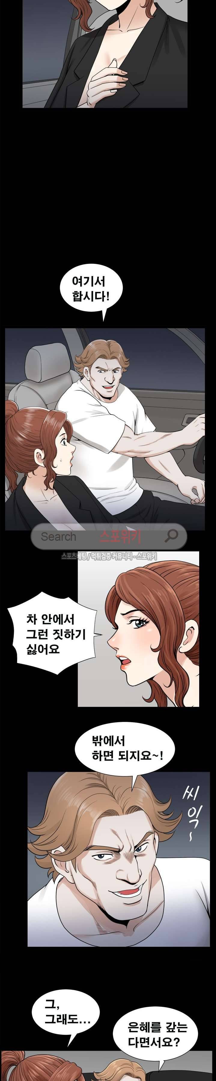 여름의 시작 37화 4