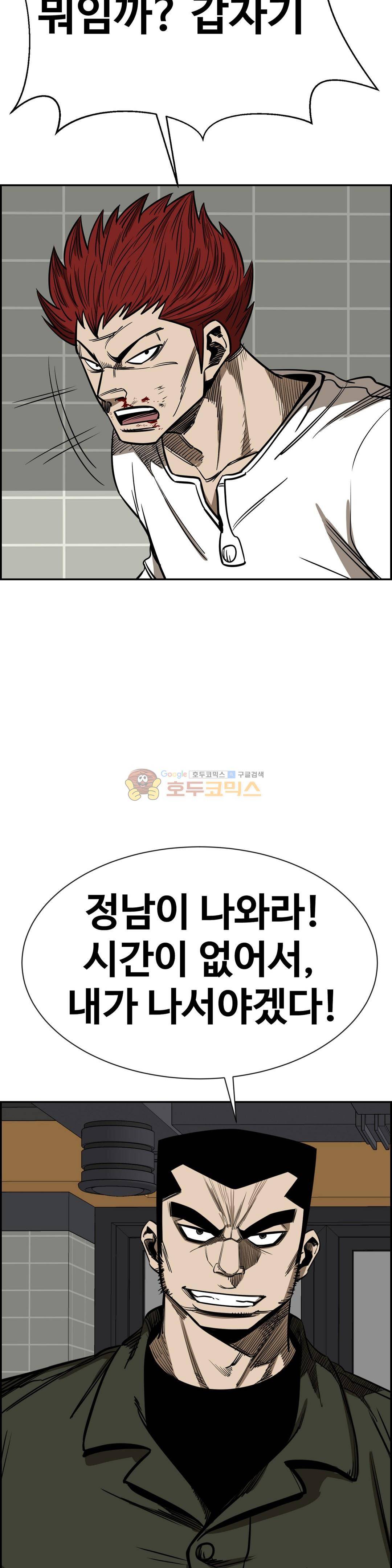 땁 - 외전 4화 2