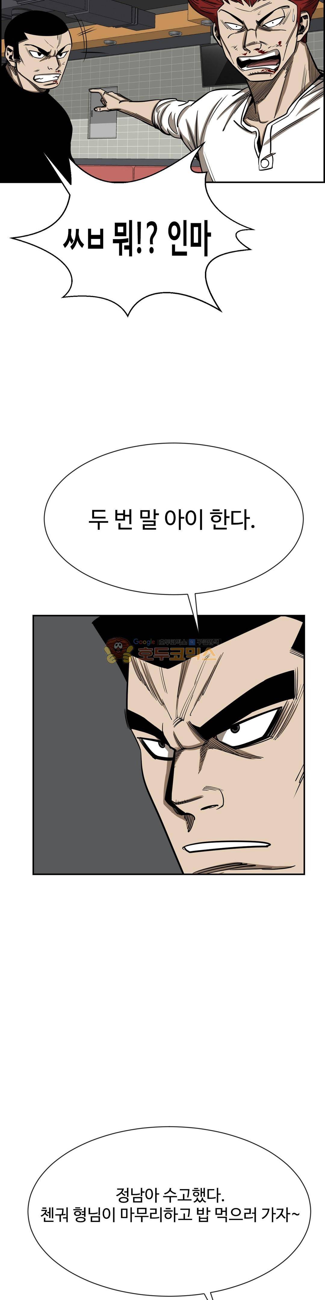 땁 - 외전 4화 4