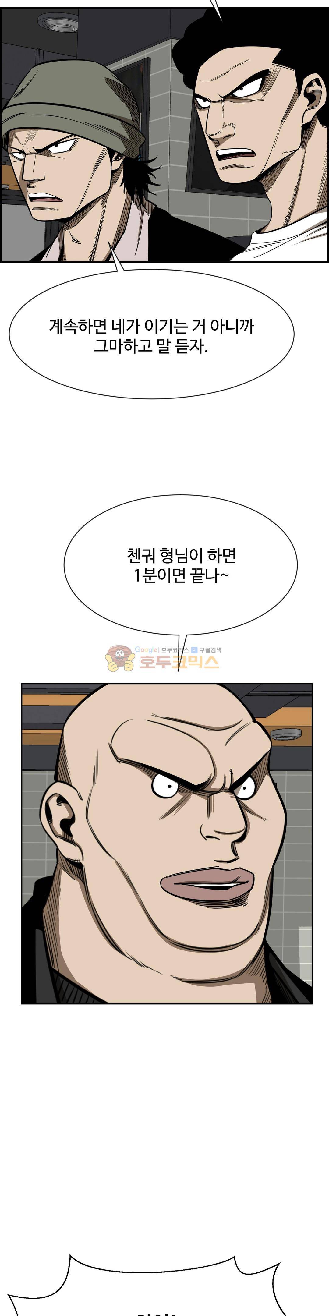 땁 - 외전 4화 5